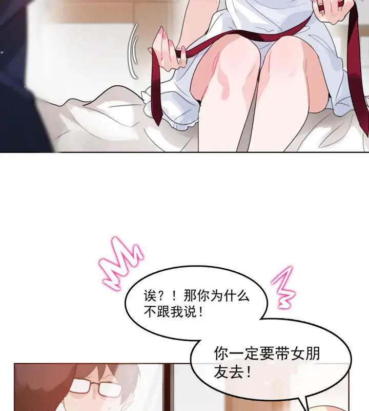 漫画《一个变态的日常生活》第42话第14张图