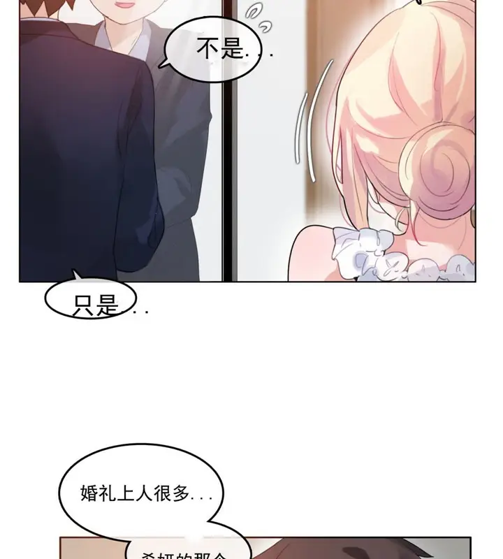 漫画《一个变态的日常生活》第42话第15张图