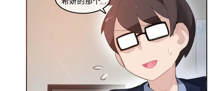 漫画《一个变态的日常生活》第42话第16张图