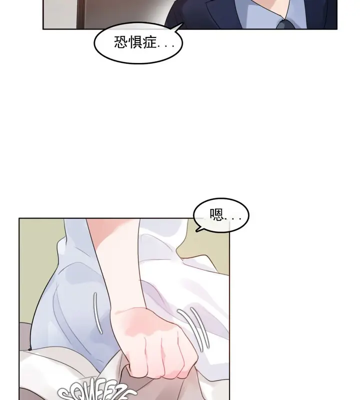 漫画《一个变态的日常生活》第42话第17张图
