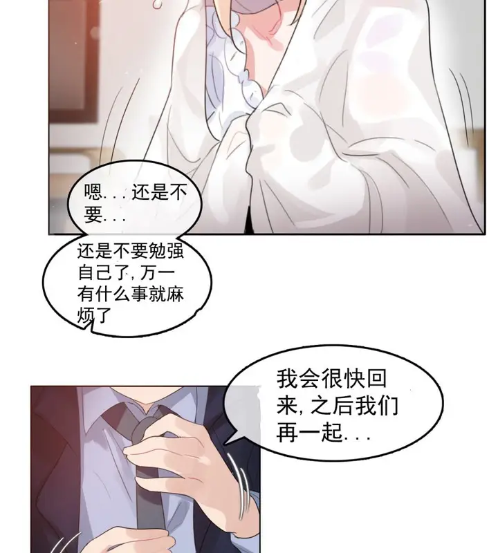 漫画《一个变态的日常生活》第42话第19张图