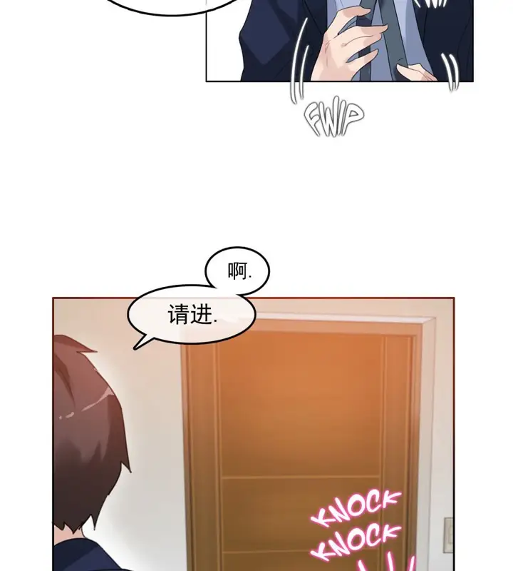 漫画《一个变态的日常生活》第42话第2张图