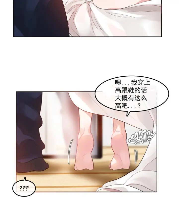 漫画《一个变态的日常生活》第42话第26张图