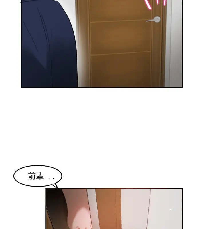 漫画《一个变态的日常生活》第42话第3张图