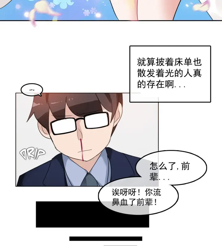 漫画《一个变态的日常生活》第42话第30张图