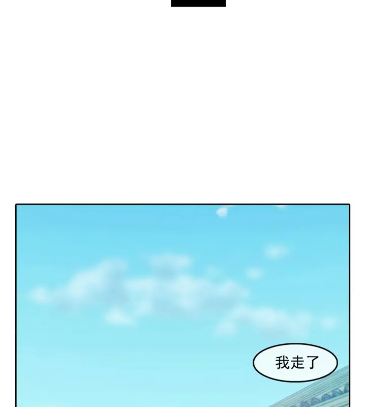 漫画《一个变态的日常生活》第42话第31张图