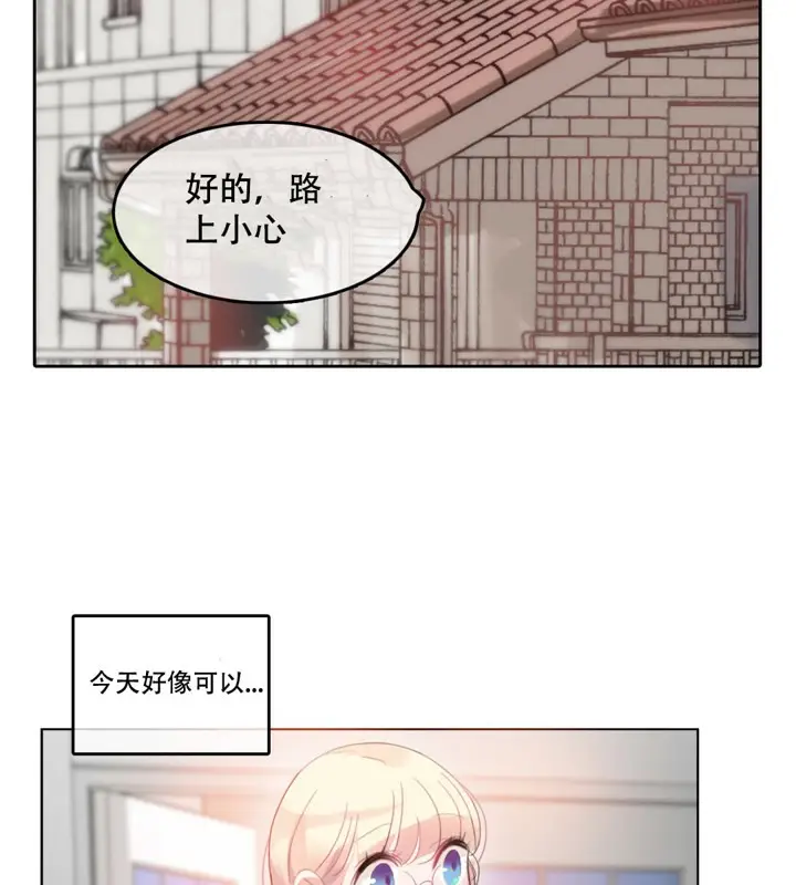 漫画《一个变态的日常生活》第42话第33张图