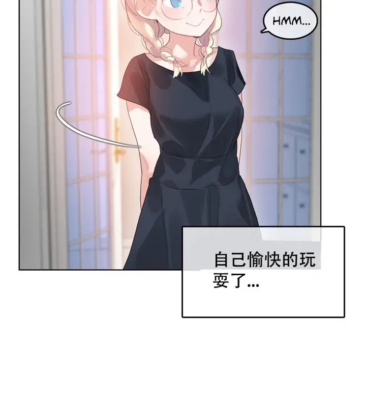 漫画《一个变态的日常生活》第42话第34张图