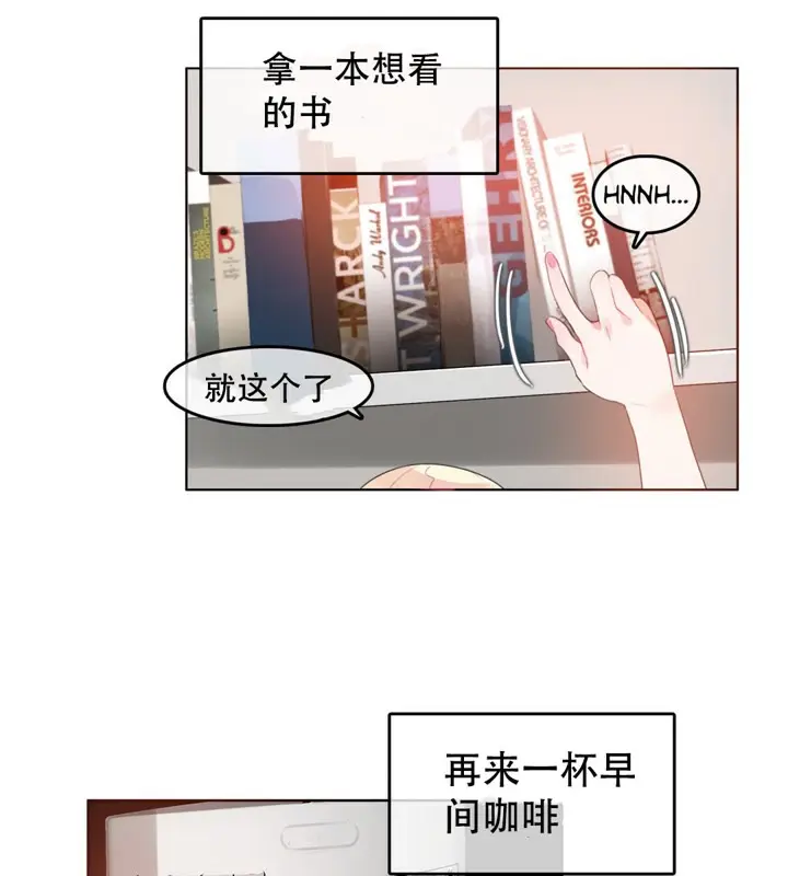 漫画《一个变态的日常生活》第42话第35张图