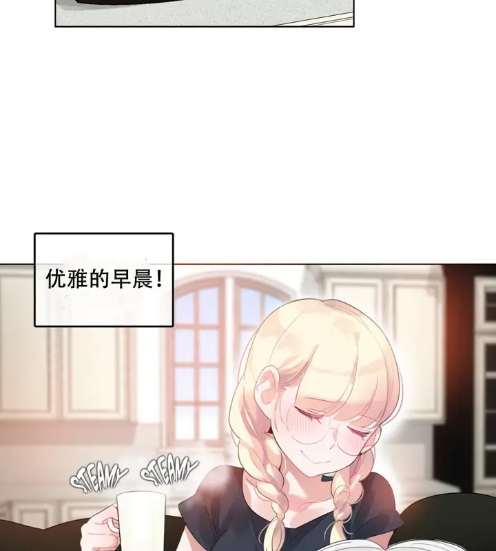 漫画《一个变态的日常生活》第42话第37张图