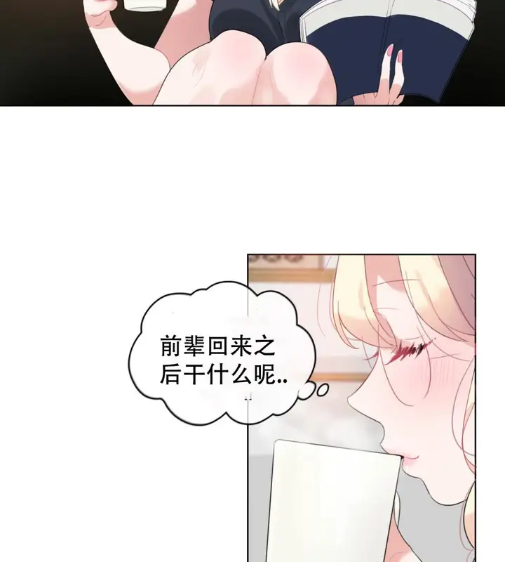 漫画《一个变态的日常生活》第42话第38张图