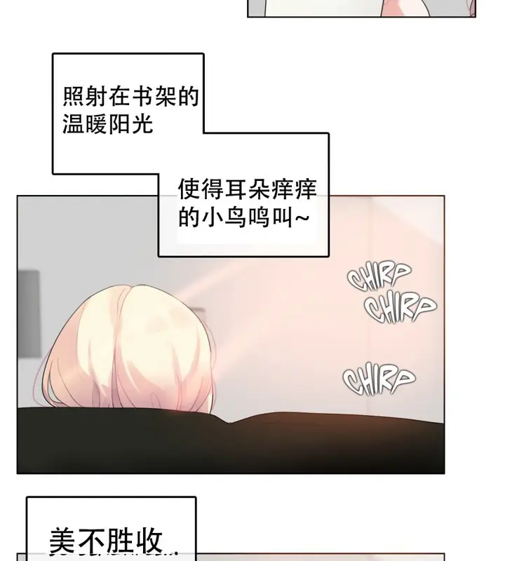 漫画《一个变态的日常生活》第42话第39张图