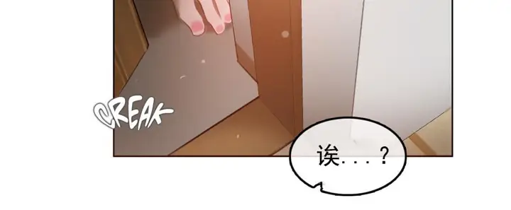 漫画《一个变态的日常生活》第42话第4张图
