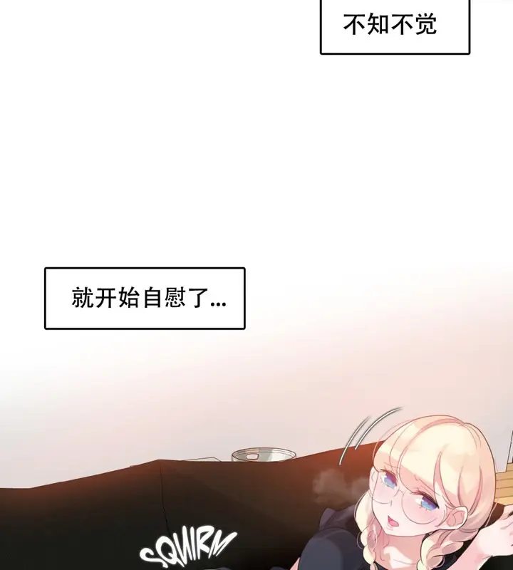 漫画《一个变态的日常生活》第42话第41张图