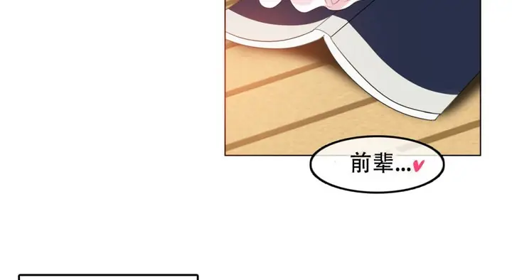 漫画《一个变态的日常生活》第42话第44张图