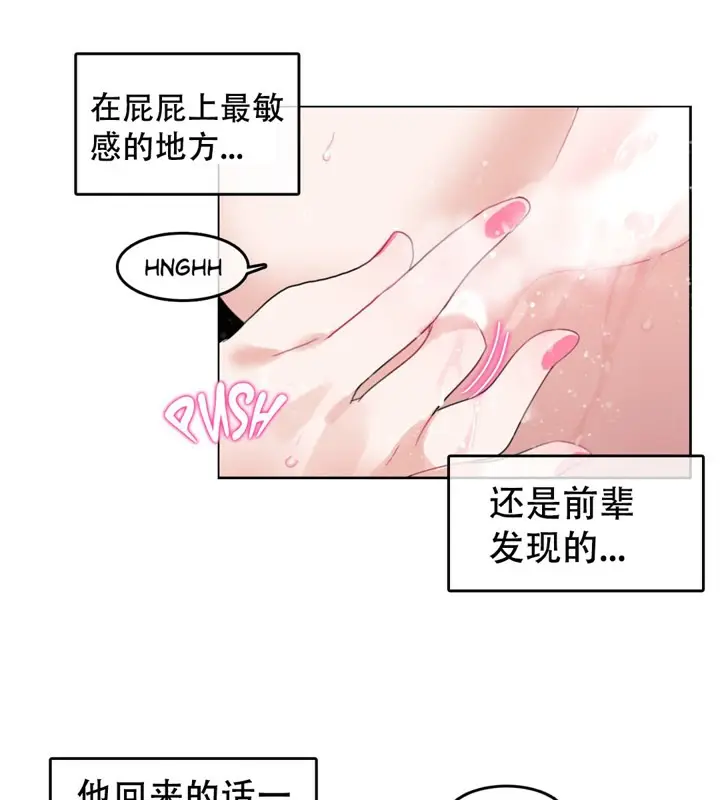 漫画《一个变态的日常生活》第42话第49张图