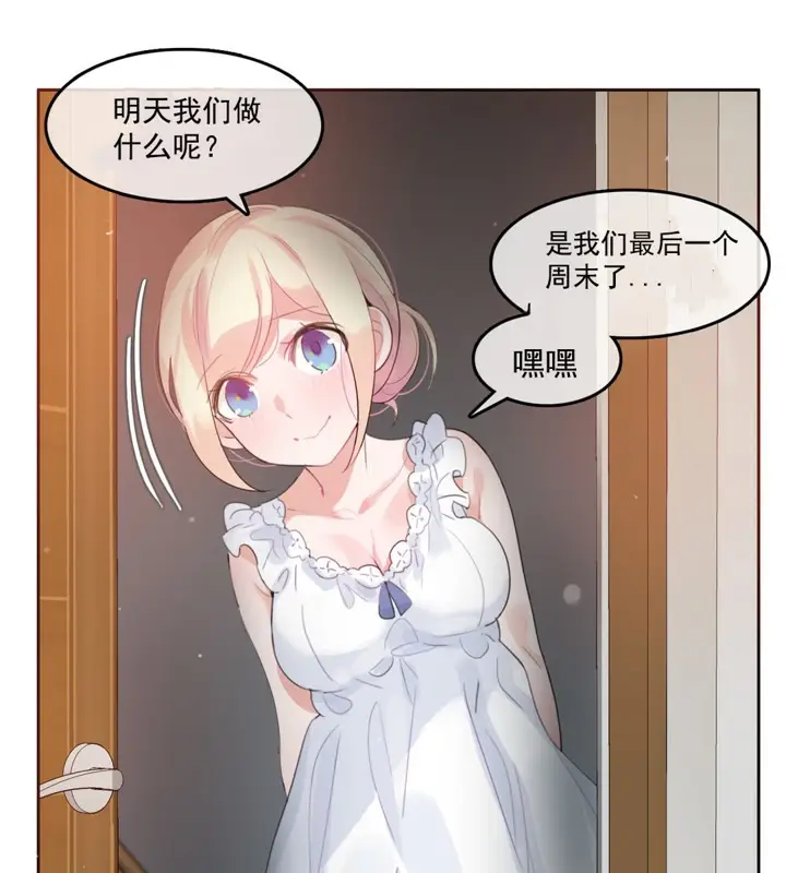 漫画《一个变态的日常生活》第42话第5张图