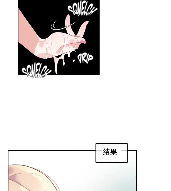 漫画《一个变态的日常生活》第42话第52张图