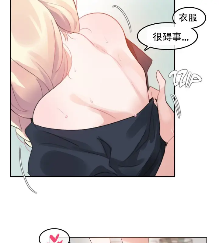 漫画《一个变态的日常生活》第42话第53张图