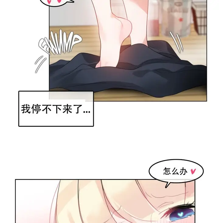 漫画《一个变态的日常生活》第42话第54张图