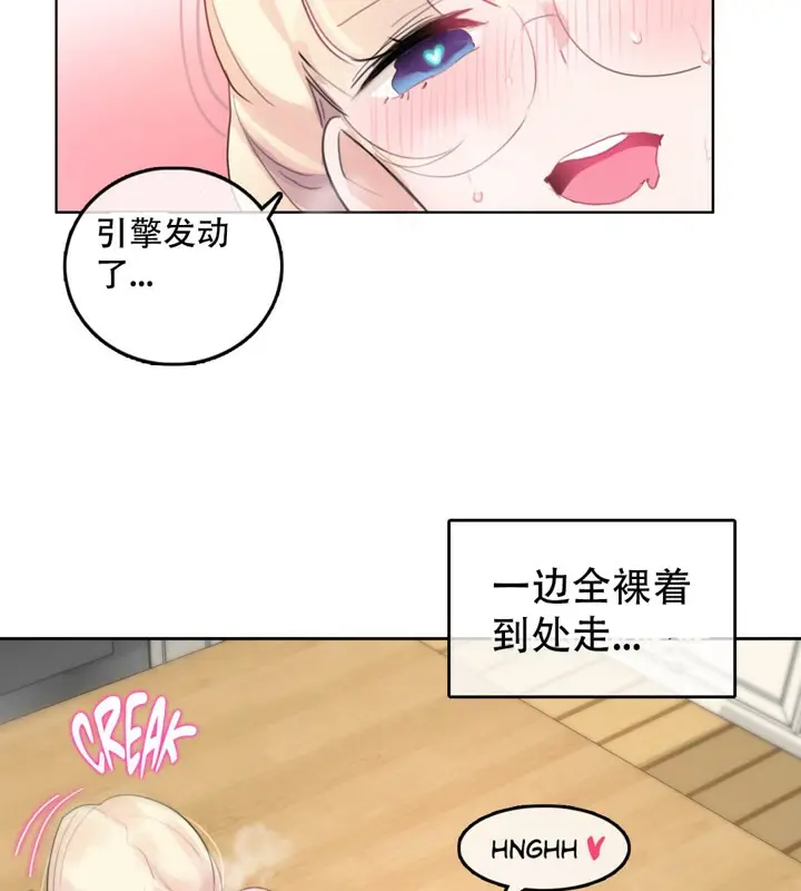 漫画《一个变态的日常生活》第42话第55张图