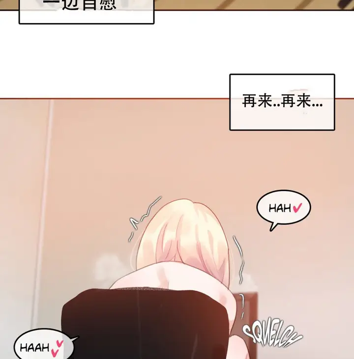 漫画《一个变态的日常生活》第42话第57张图