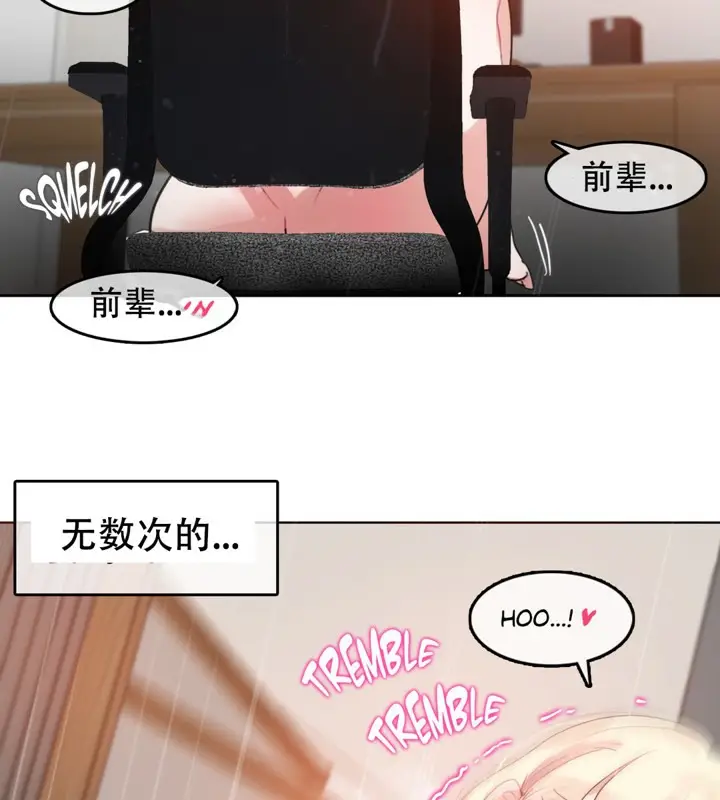 漫画《一个变态的日常生活》第42话第58张图