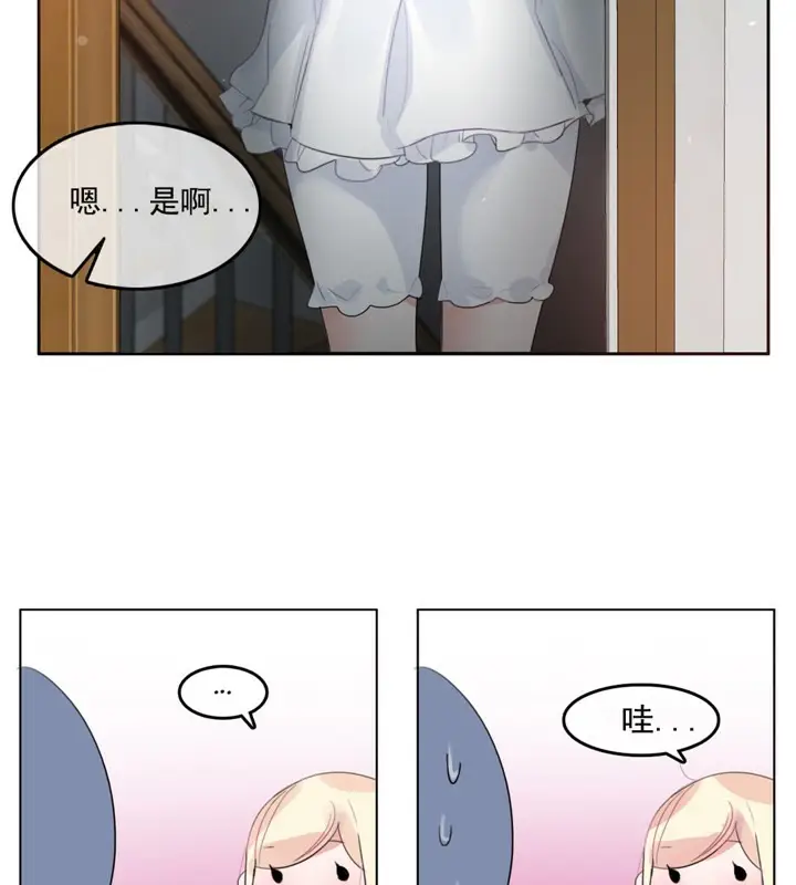 漫画《一个变态的日常生活》第42话第6张图