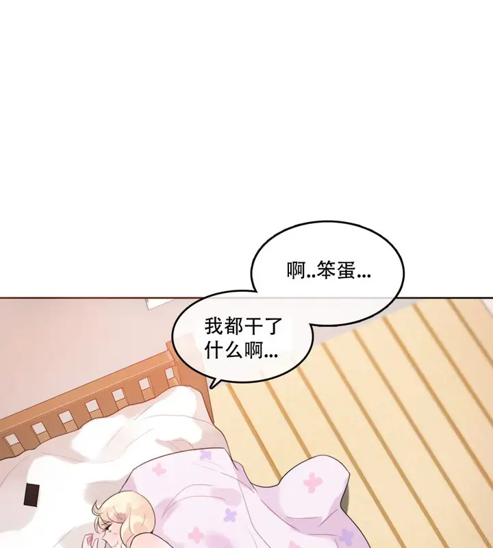 漫画《一个变态的日常生活》第42话第61张图