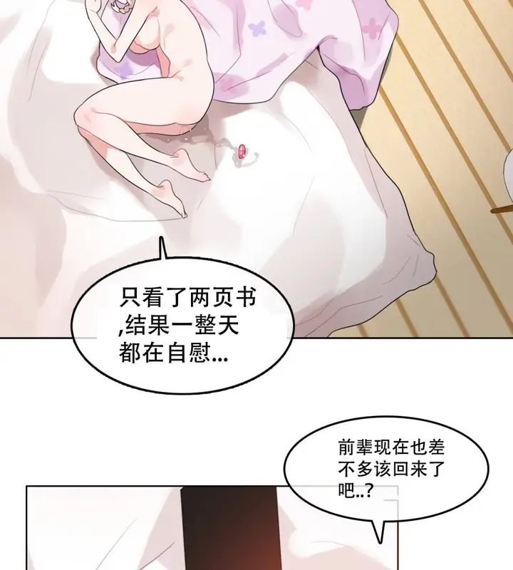 漫画《一个变态的日常生活》第42话第62张图