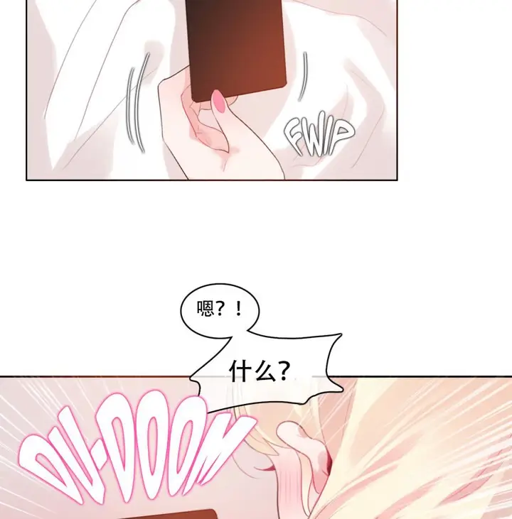 漫画《一个变态的日常生活》第42话第63张图