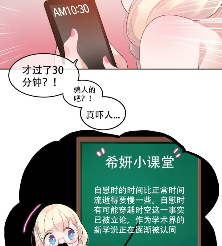 漫画《一个变态的日常生活》第42话第64张图