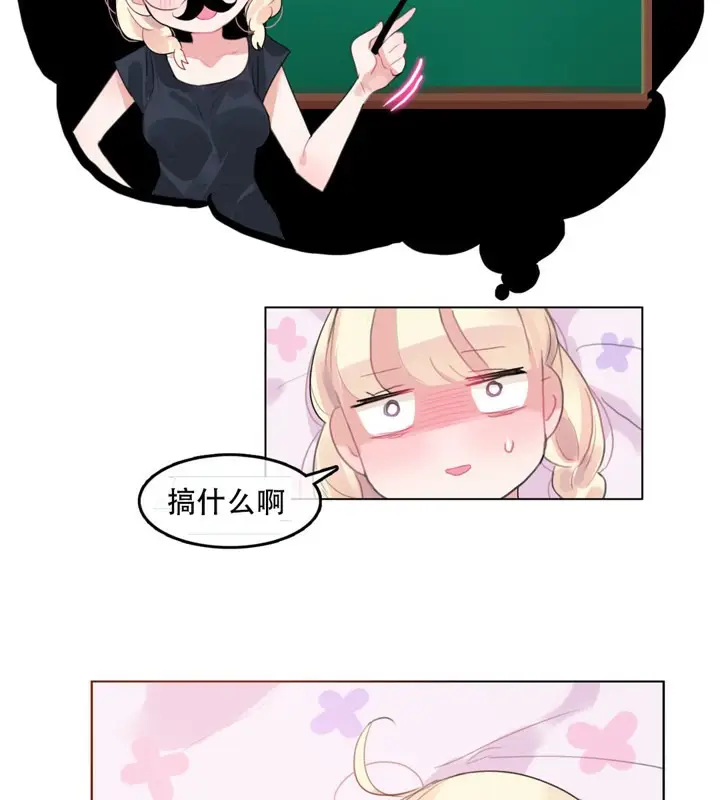 漫画《一个变态的日常生活》第42话第65张图