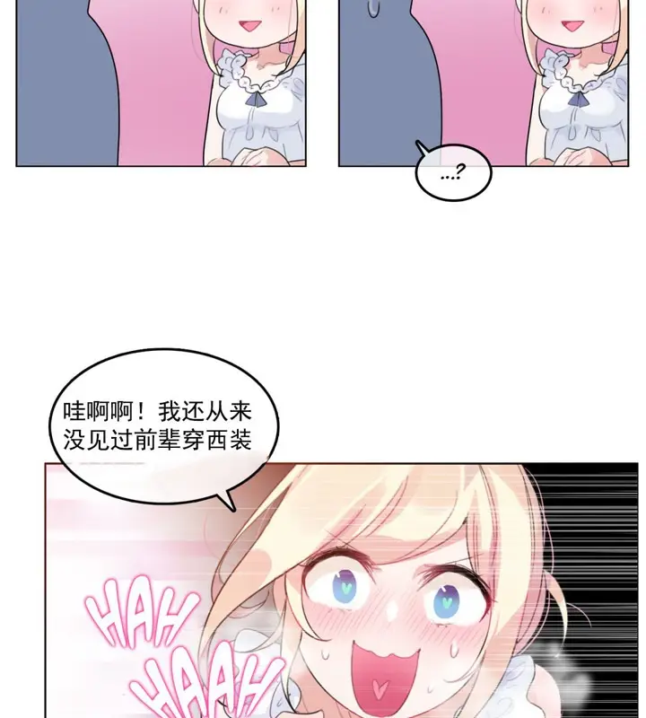 漫画《一个变态的日常生活》第42话第7张图