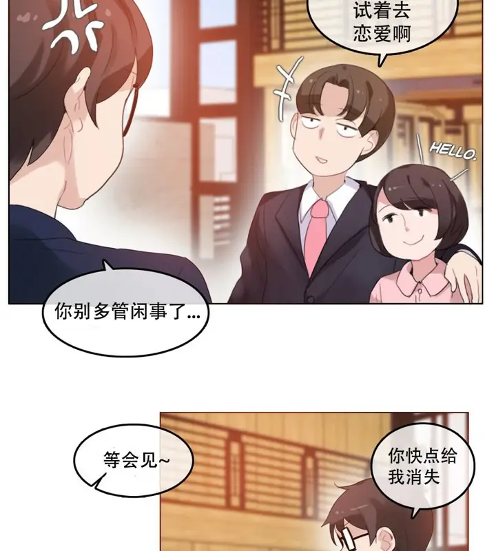 漫画《一个变态的日常生活》第42话第70张图