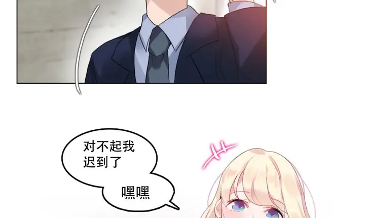 漫画《一个变态的日常生活》第42话第75张图