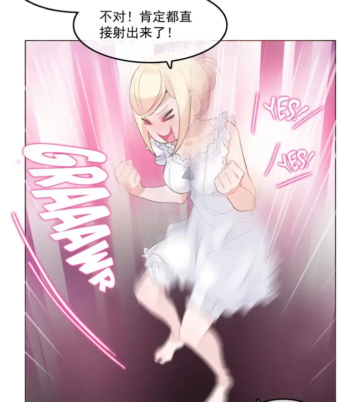 漫画《一个变态的日常生活》第42话第9张图