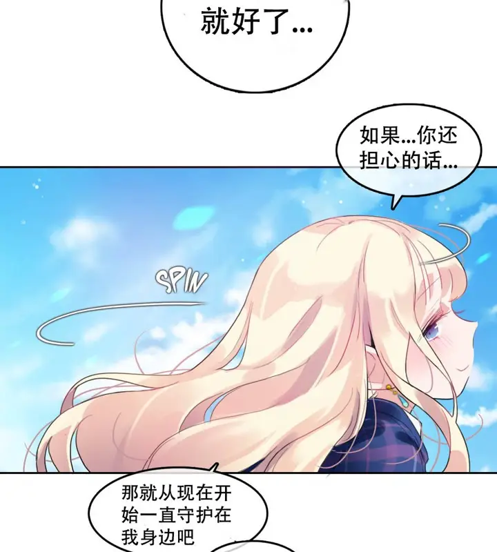 漫画《一个变态的日常生活》第43话第10张图