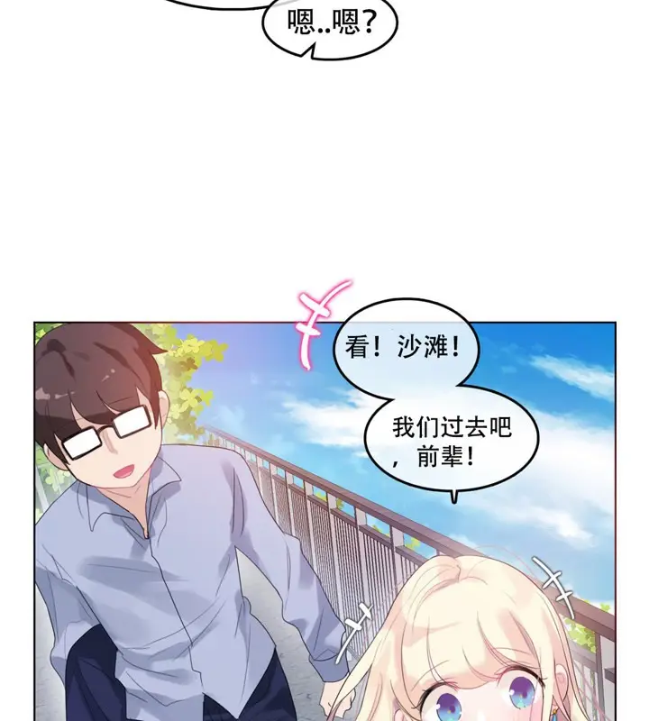 漫画《一个变态的日常生活》第43话第11张图