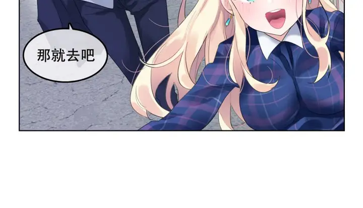 漫画《一个变态的日常生活》第43话第12张图