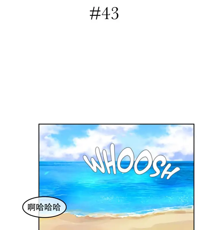 漫画《一个变态的日常生活》第43话第14张图
