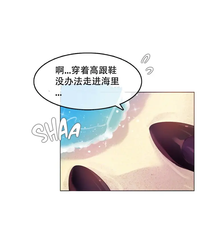 漫画《一个变态的日常生活》第43话第18张图