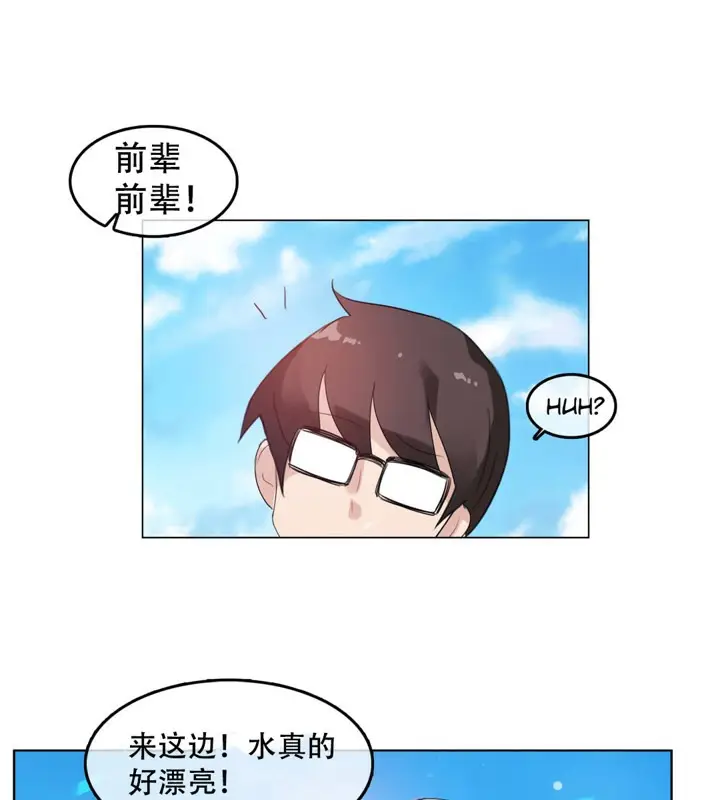漫画《一个变态的日常生活》第43话第19张图