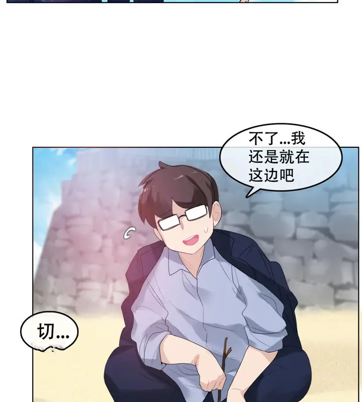 漫画《一个变态的日常生活》第43话第21张图