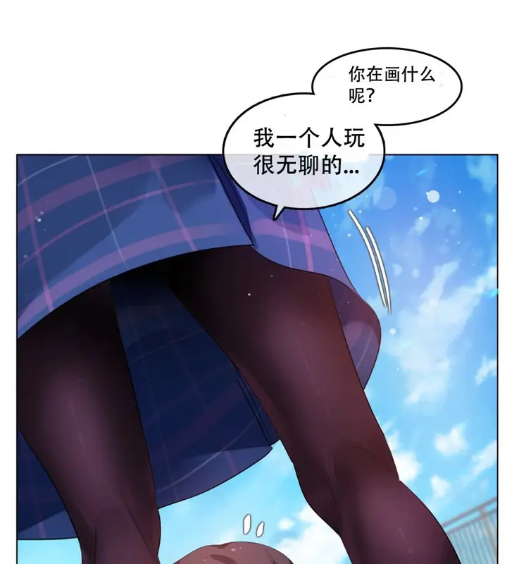 漫画《一个变态的日常生活》第43话第23张图