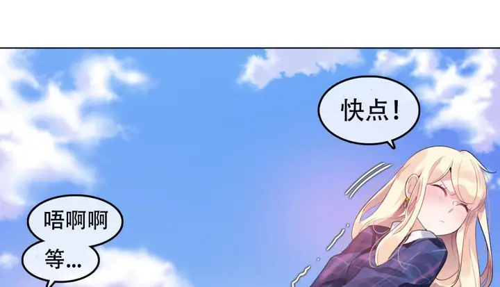 漫画《一个变态的日常生活》第43话第28张图