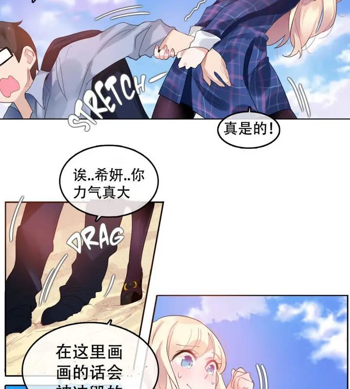 漫画《一个变态的日常生活》第43话第29张图