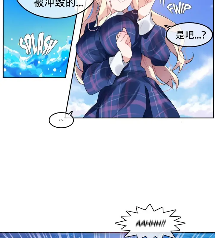 漫画《一个变态的日常生活》第43话第30张图