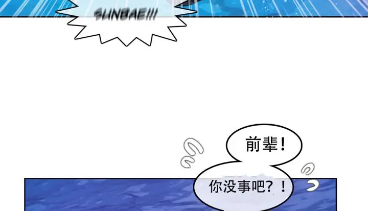 漫画《一个变态的日常生活》第43话第32张图