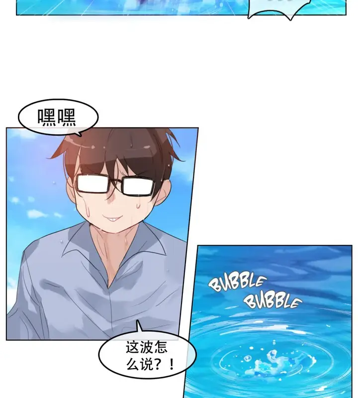 漫画《一个变态的日常生活》第43话第39张图